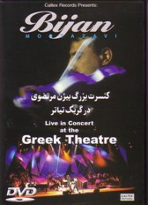 Persian Music Album